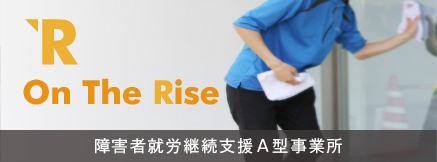 オンザライズ株式会社